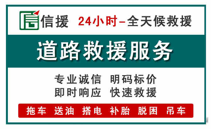 泉州汽车送油救援 (1).jpg 泉州汽车送油救援 (1).jpg