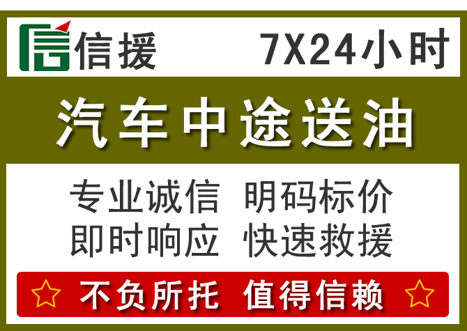 泉州送油.png